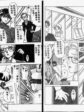 [中総もも] 秘密の扉_23