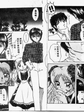 [中総もも] 秘密の扉_39