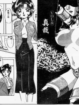 [中総もも] 秘密の扉_69