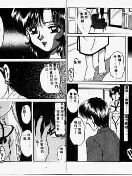 [中総もも] 秘密の扉_75