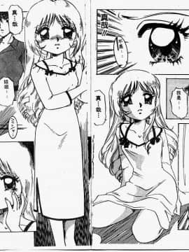 [中総もも] 秘密の扉_76