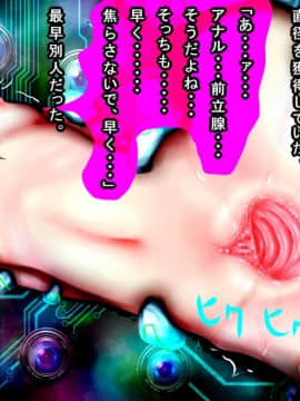(同人CG集) [メランコル] 強制女体化機械姦2_nk2e03z