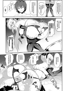[Jikomankitsu. (WTwinMkII2nd)] Darkness true LOVE (Kono Subarashii Sekai ni Syukufuku o) [Digital] [Chinese] [不可视汉化]_016