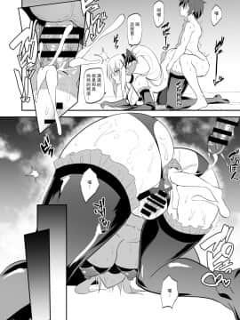 [Jikomankitsu. (WTwinMkII2nd)] Darkness true LOVE (Kono Subarashii Sekai ni Syukufuku o) [Digital] [Chinese] [不可视汉化]_023