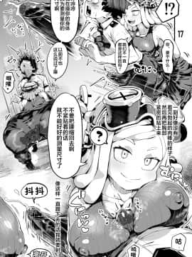 [スライムイール (ヌタウナギ)] 僕と乗っ取りヴィラン膣内射精ミア Vol.3 (僕のヒーローアカデミア) [中国翻訳] [DL版]_16
