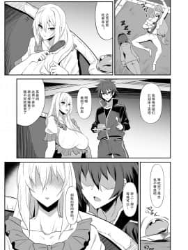 [不可视汉化] [自己満喫。 (WTwinMkII2nd)] Darkness true LOVE (この素晴らしい世界に祝福を!) [DL版]_02