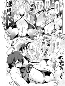 [不可视汉化] [自己満喫。 (WTwinMkII2nd)] Darkness true LOVE (この素晴らしい世界に祝福を!) [DL版]_05