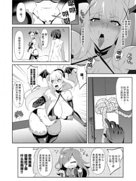 [不可视汉化] [自己満喫。 (WTwinMkII2nd)] Darkness true LOVE (この素晴らしい世界に祝福を!) [DL版]_15