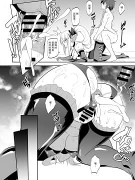 [不可视汉化] [自己満喫。 (WTwinMkII2nd)] Darkness true LOVE (この素晴らしい世界に祝福を!) [DL版]_23