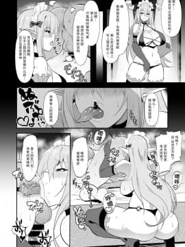 [不可视汉化] [自己満喫。 (WTwinMkII2nd)] Darkness true LOVE (この素晴らしい世界に祝福を!) [DL版]_29
