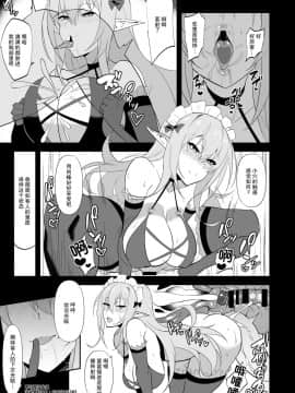 [不可视汉化] [自己満喫。 (WTwinMkII2nd)] Darkness true LOVE (この素晴らしい世界に祝福を!) [DL版]_30