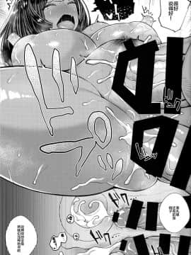 [黎欧x新桥月白日语社] (C93) [緊急発進 (コアヤアコ)] 私の正しい使い方 (FateGrand Order)_23