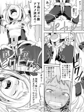 [シャイン・ナビス] ウラビティ陵辱 (僕のヒーローアカデミア)_05