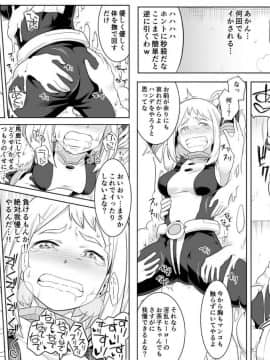 [シャイン・ナビス] ウラビティ陵辱 (僕のヒーローアカデミア)_07