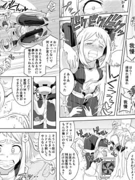 [シャイン・ナビス] ウラビティ陵辱 (僕のヒーローアカデミア)_08
