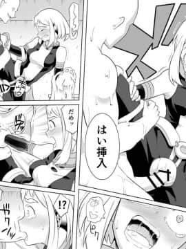 [シャイン・ナビス] ウラビティ陵辱 (僕のヒーローアカデミア)_11