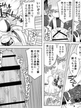[シャイン・ナビス] ウラビティ陵辱 (僕のヒーローアカデミア)_15