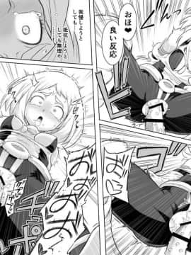[シャイン・ナビス] ウラビティ陵辱 (僕のヒーローアカデミア)_16