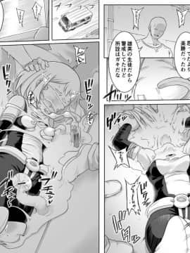 [シャイン・ナビス] ウラビティ陵辱 (僕のヒーローアカデミア)_18