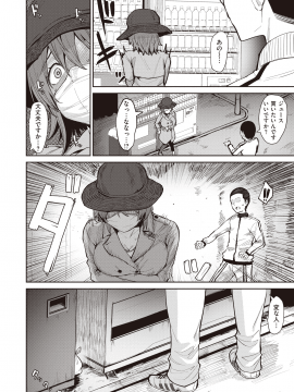 (成年コミック) [雑誌] COMIC 快楽天ビースト 2020年7月号 [DL版]_009