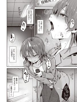 (成年コミック) [雑誌] COMIC 快楽天ビースト 2020年7月号 [DL版]_011