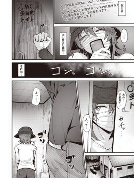 (成年コミック) [雑誌] COMIC 快楽天ビースト 2020年7月号 [DL版]_013