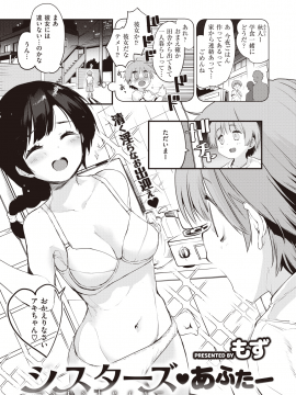 (成年コミック) [雑誌] COMIC 快楽天ビースト 2020年7月号 [DL版]_033