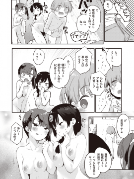 (成年コミック) [雑誌] COMIC 快楽天ビースト 2020年7月号 [DL版]_036