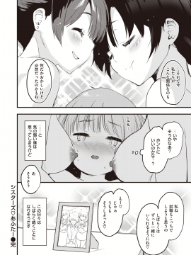 (成年コミック) [雑誌] COMIC 快楽天ビースト 2020年7月号 [DL版]_048