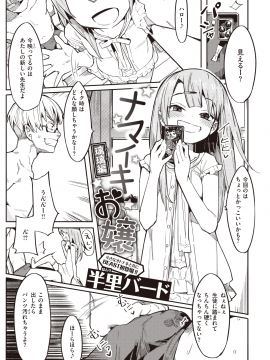 (成年コミック) [雑誌] COMIC 快楽天ビースト 2020年7月号 [DL版]_049
