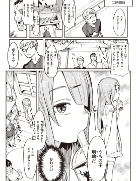 (成年コミック) [雑誌] COMIC 快楽天ビースト 2020年7月号 [DL版]_050