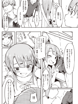 (成年コミック) [雑誌] COMIC 快楽天ビースト 2020年7月号 [DL版]_051