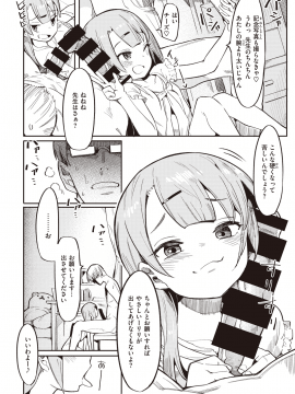 (成年コミック) [雑誌] COMIC 快楽天ビースト 2020年7月号 [DL版]_054