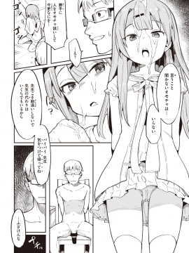 (成年コミック) [雑誌] COMIC 快楽天ビースト 2020年7月号 [DL版]_058