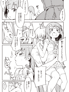 (成年コミック) [雑誌] COMIC 快楽天ビースト 2020年7月号 [DL版]_059