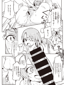 (成年コミック) [雑誌] COMIC 快楽天ビースト 2020年7月号 [DL版]_060
