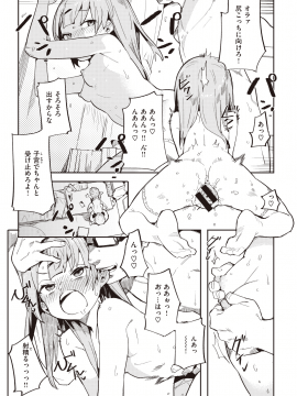 (成年コミック) [雑誌] COMIC 快楽天ビースト 2020年7月号 [DL版]_065