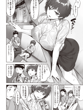 (成年コミック) [雑誌] COMIC 快楽天ビースト 2020年7月号 [DL版]_070