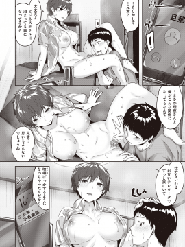 (成年コミック) [雑誌] COMIC 快楽天ビースト 2020年7月号 [DL版]_074