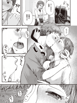 (成年コミック) [雑誌] COMIC 快楽天ビースト 2020年7月号 [DL版]_255