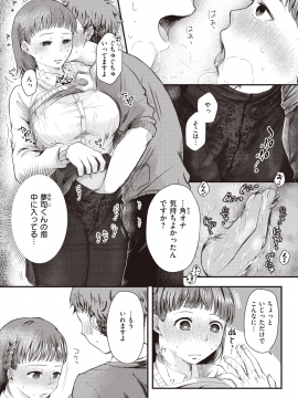 (成年コミック) [雑誌] COMIC 快楽天ビースト 2020年7月号 [DL版]_256