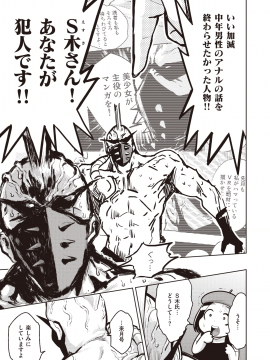 (成年コミック) [雑誌] COMIC 快楽天ビースト 2020年7月号 [DL版]_271