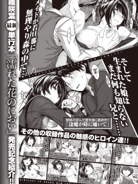 (成年コミック) [雑誌] COMIC 快楽天ビースト 2020年7月号 [DL版]_284