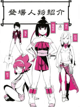 [ゲズンタイト] もも姫_006