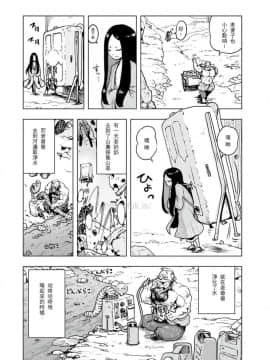 [ゲズンタイト] もも姫_009