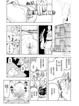 [ゲズンタイト] もも姫_011