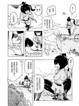 [ゲズンタイト] もも姫_014