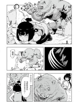 [ゲズンタイト] もも姫_015