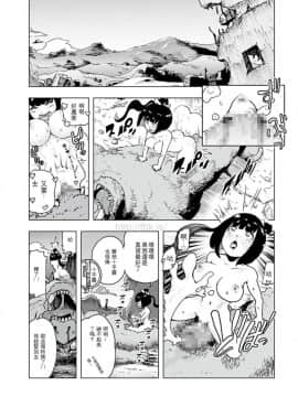 [ゲズンタイト] もも姫_016