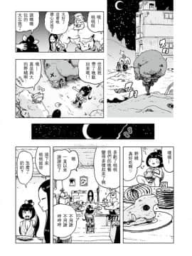 [ゲズンタイト] もも姫_017